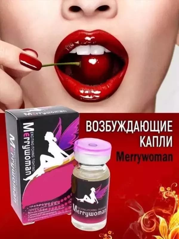 Женские капли Merry Woman (Мерри Вуман) — 3