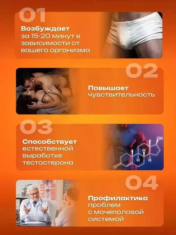 Big Penis – возбудитель и увеличитель для мужчин — 2