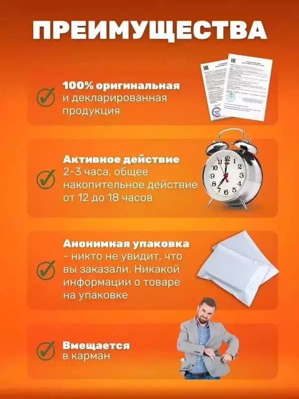 Big Penis – возбудитель и увеличитель для мужчин — 3