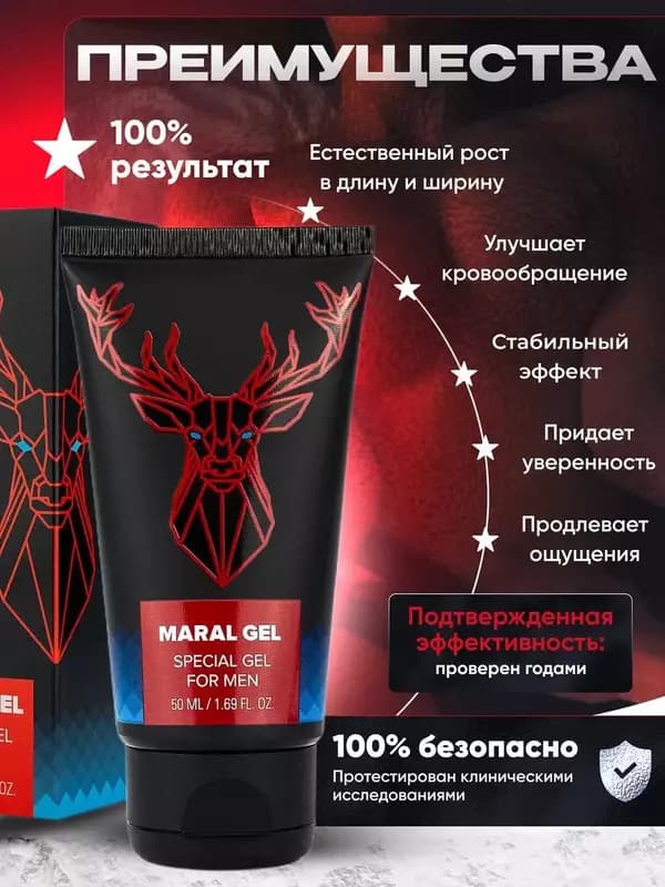 Марал гель — для мужской силы и контроля — 1