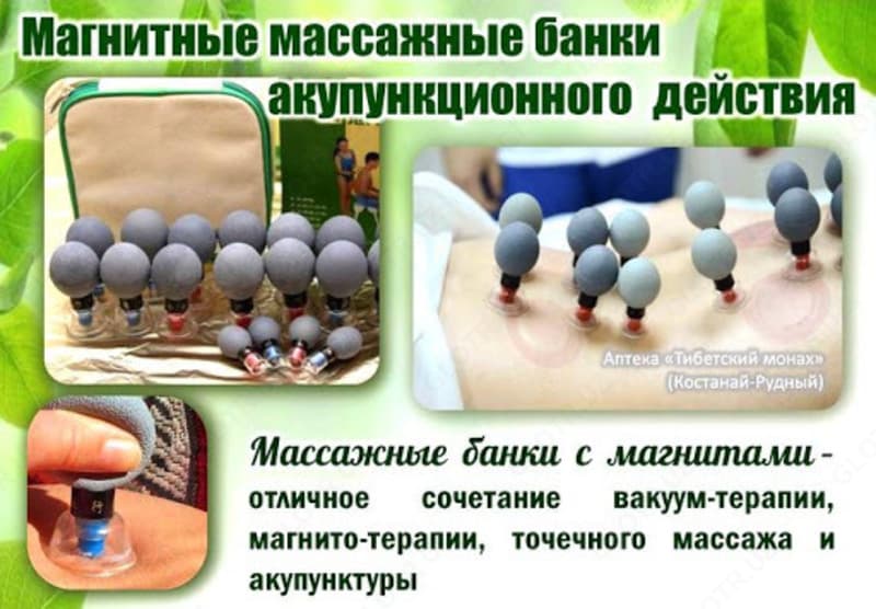 Магнитные массажные банки акупункционного действия — 3
