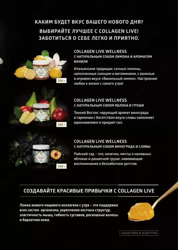 Коллаген Collagen life — 3