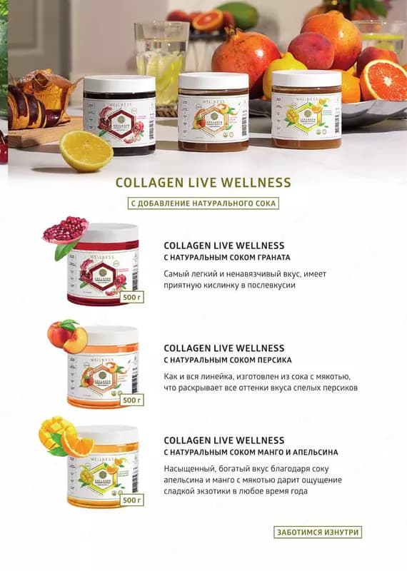 Коллаген Collagen life — 4