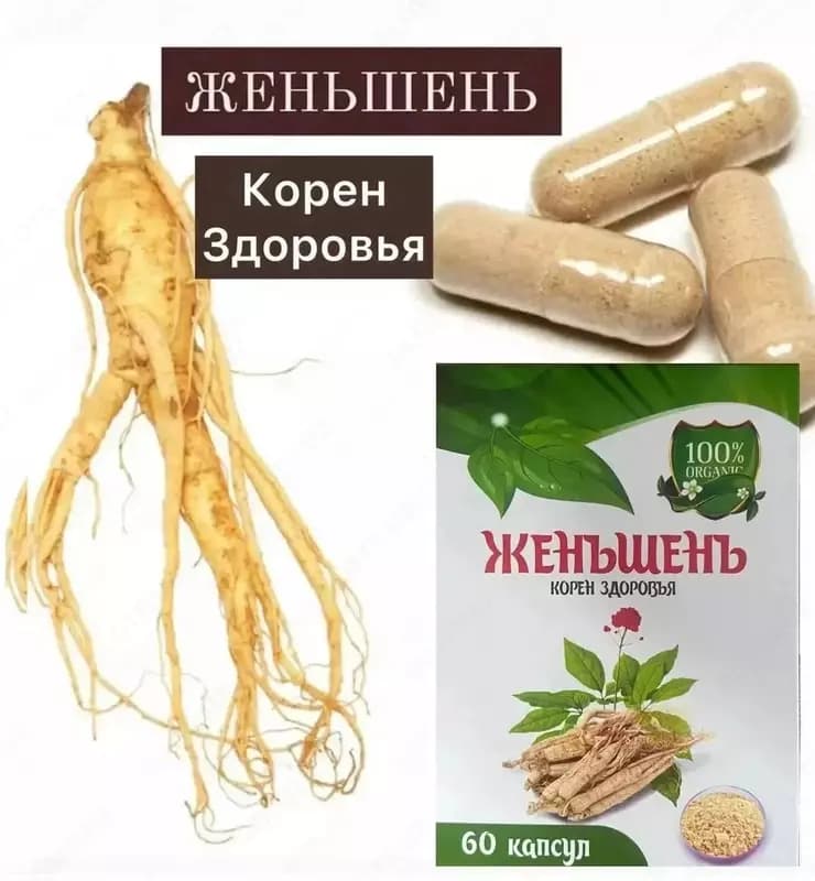 Корень здоровья «Женьшень» — 60 капсул — 2