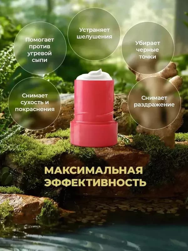 Мазь король от прыщей и грибка — 3