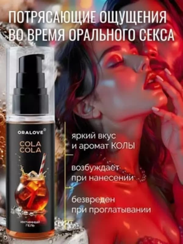 Съедобная смазка-гель на водной основе ”Oralove” 60 гр. (Ассортимент) — 4