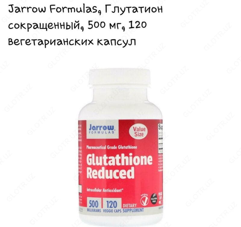 Витамины ”Jarrow Formulas, Глутатион восстановленный” — 1