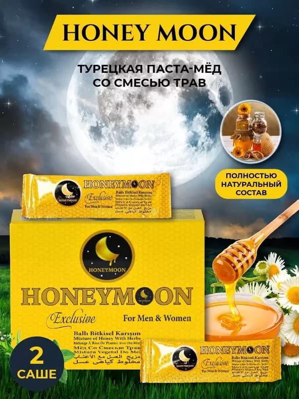 Турецкий мёд со смесью трав HONEYMOON Exclusive для мужчин и женщин — 1