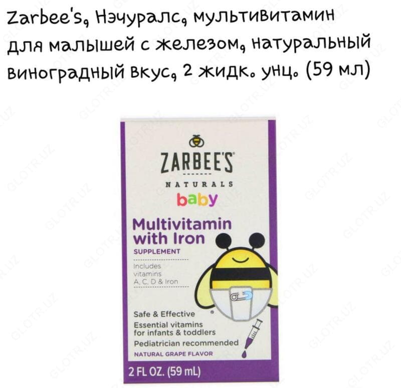 Витамины ”Zarbee's, Naturals, Baby, мультивитамины с железом, натуральный ароматизатор со вкусом винограда” — 2