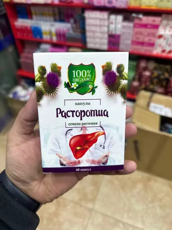 Расторопша капсулы (семена) — 1
