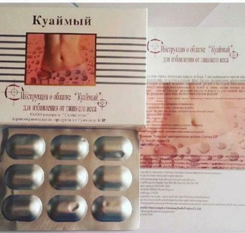 Капсулы Куаймый с красным жгучим перцем — 7