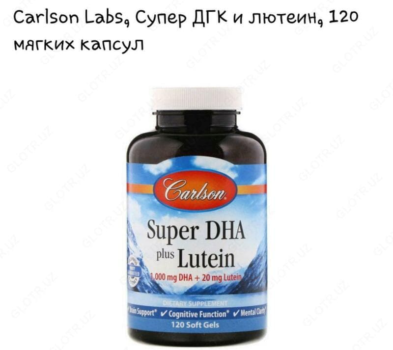Витамины ”Carlson Labs, Супер ДГК и лютеин” — 1