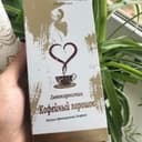 Кофейный порошок для похудения ”Левокарнитин”