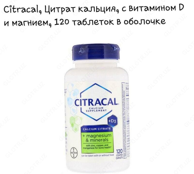 Витамины ”Citracal, Calcium Citrate, + Magnesium & Minerals +D3” — 1