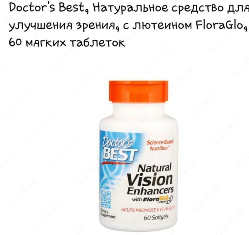 Витамины ”Doctor's Best, натуральные средства для улучшения зрения с лютеином FloraGlo” — 2