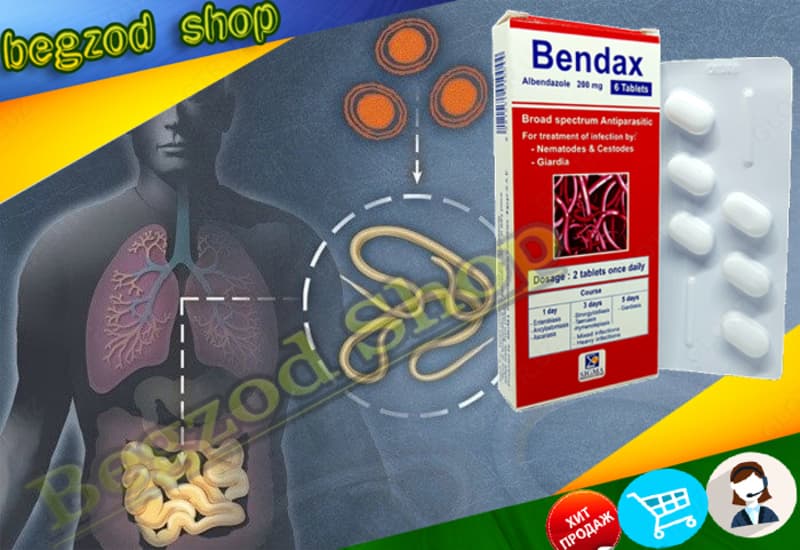 Противоглистный препарат Bendax — 5
