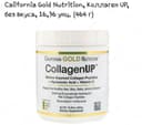 Витамины ”California Gold Nutrition, CollagenUP, морской гидролизованный коллаген с гиалуроновой кислотой и витамином С, без запаха”