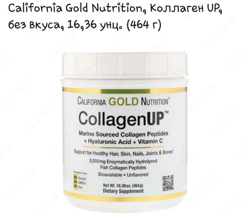 Витамины ”California Gold Nutrition, CollagenUP, морской гидролизованный коллаген с гиалуроновой кислотой и витамином С, без запаха” — 1