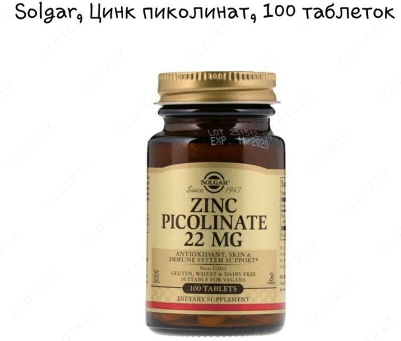 Витамины ”Solgar, Цинк пиколинат” — 2