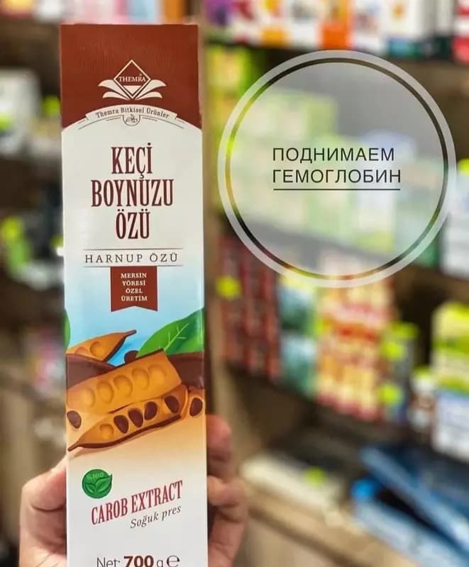 Экстракт рожкового дерева (Харнуп) — Carob Extract — 1