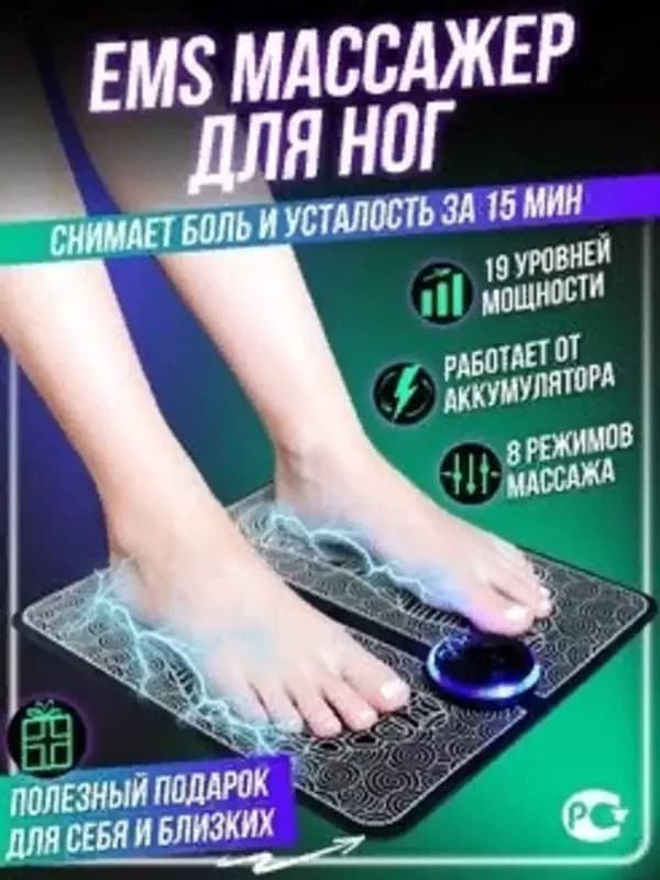 EMS Массажный микротоковый коврик — 1