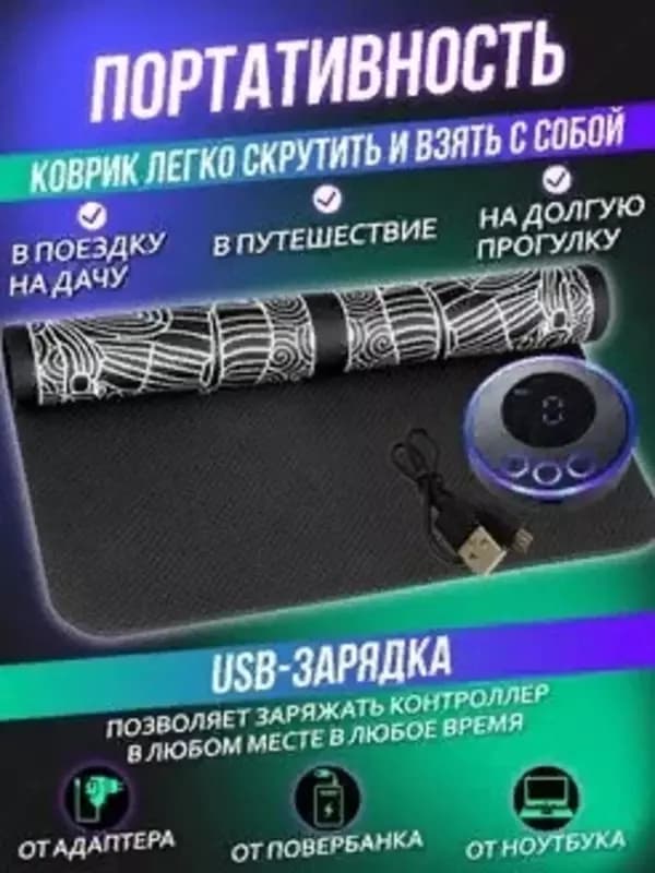 EMS Массажный микротоковый коврик — 5