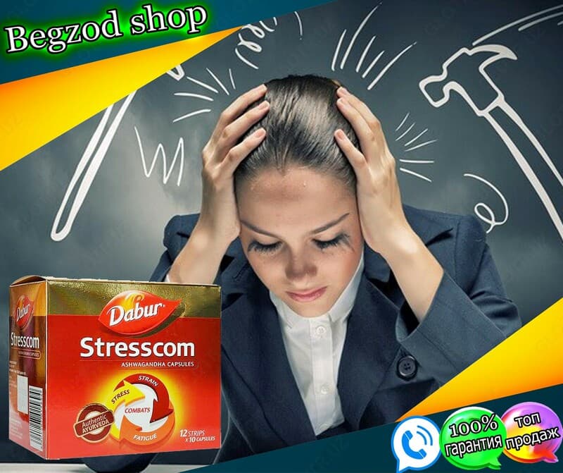 Stresscom капсулы — 6