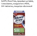 Витамины ”Schiff, Move Free, Advanced Plus MSM с глюкозамином и хондроитином”