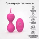 Виброяйцо с пультом управления