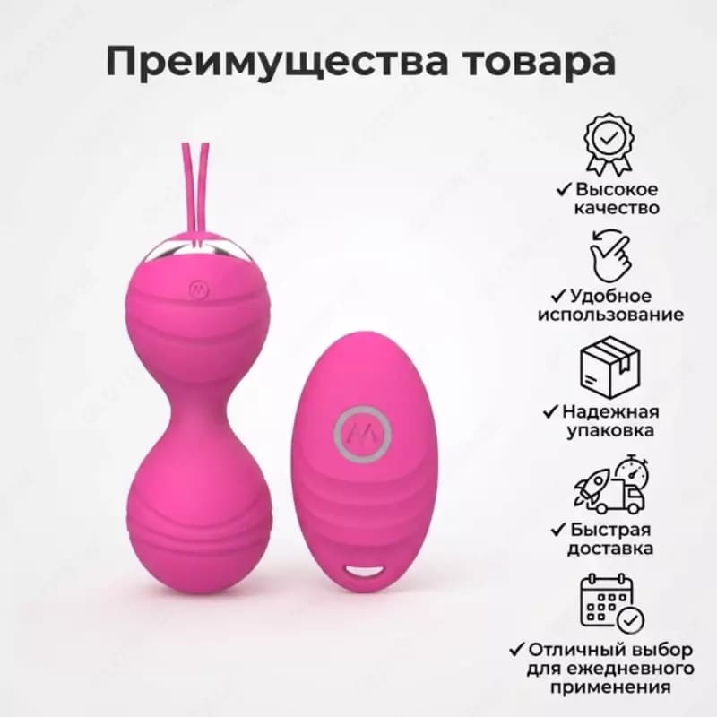 Виброяйцо с пультом управления — 1