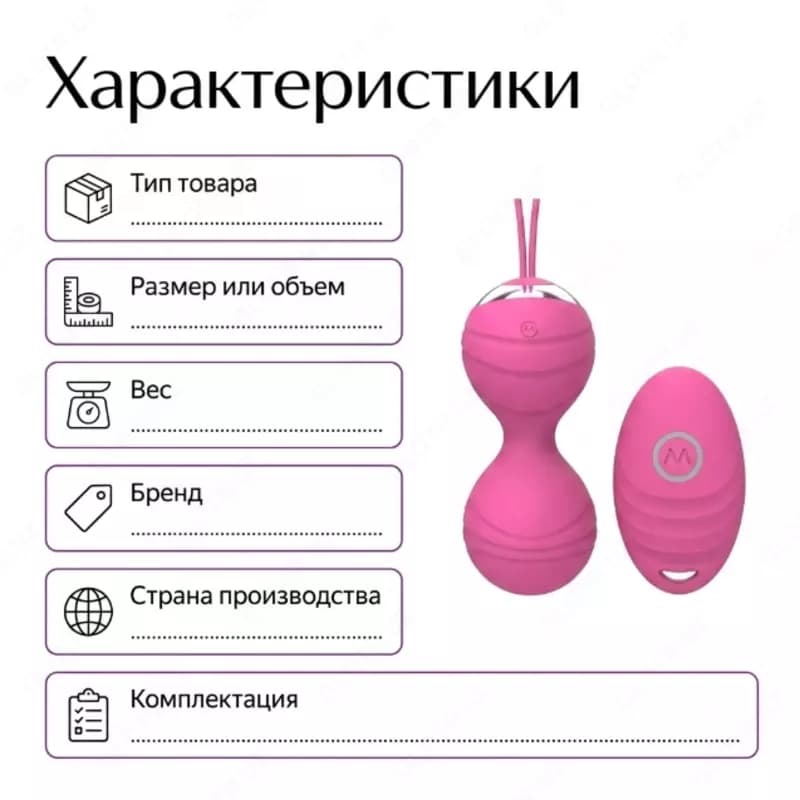 Виброяйцо с пультом управления — 2