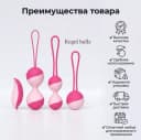 Kegel Balls Trainer Set, набор шариков Кегеля