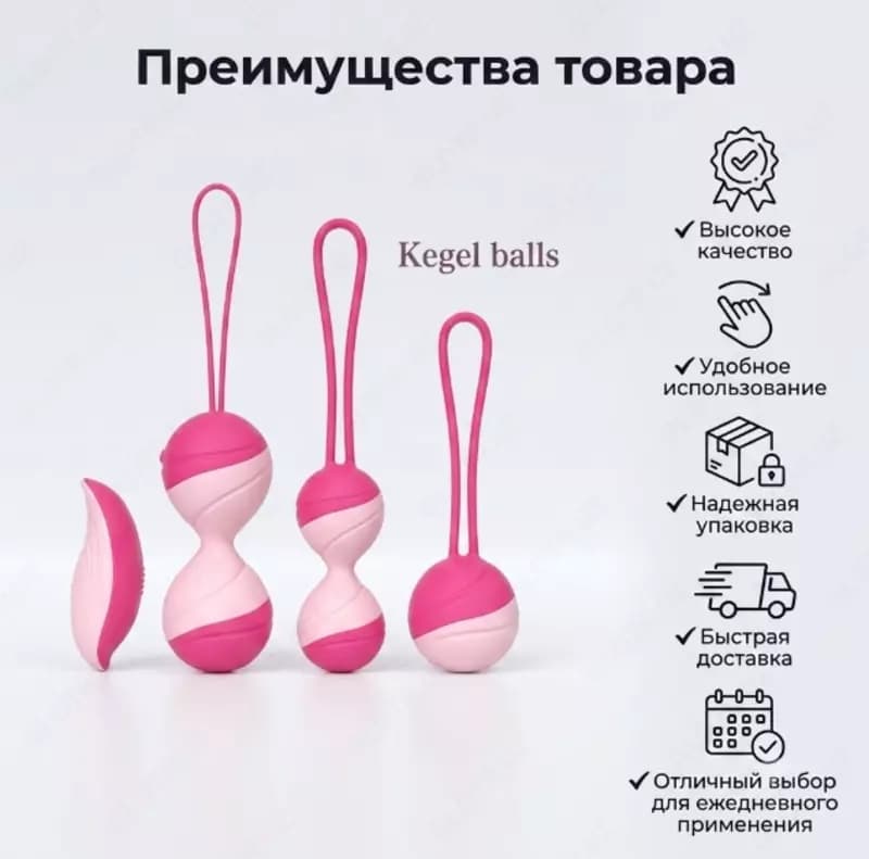 Kegel Balls Trainer Set, набор шариков Кегеля — 1