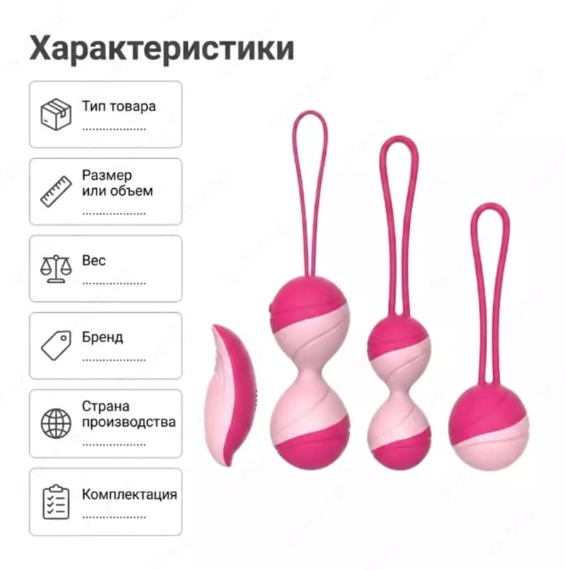 Kegel Balls Trainer Set, набор шариков Кегеля — 2