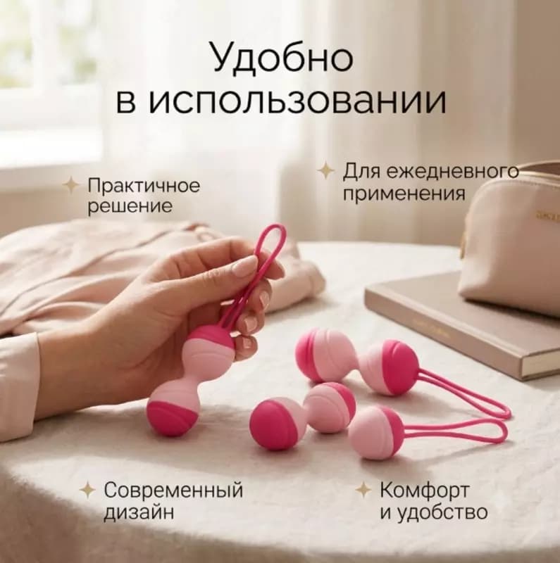 Kegel Balls Trainer Set, набор шариков Кегеля — 3