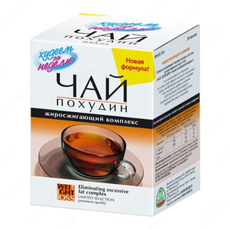 Чай Похудин жиросжигающий комплекс — 3