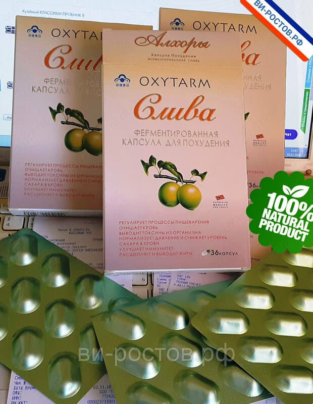 БАД ”Слива Oxytarm” — 1