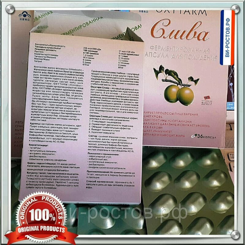 БАД ”Слива Oxytarm” — 2