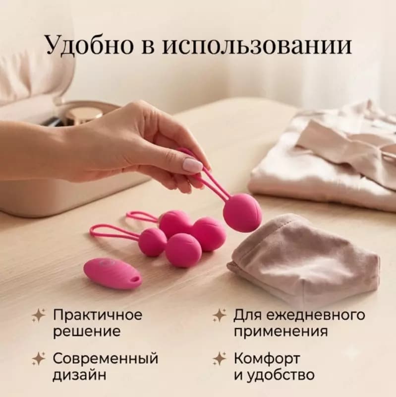 Kegel Balls Premium Set, набор шариков Кегеля — 3
