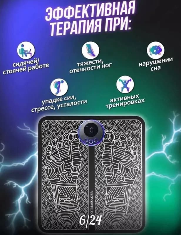 EMS массажер-коврик для ног — 2