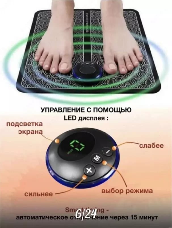 EMS массажер-коврик для ног — 5