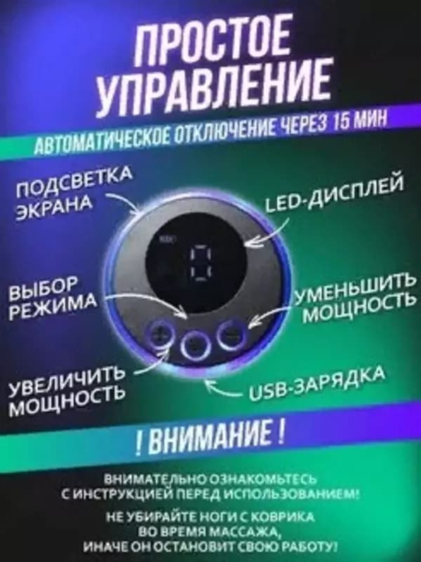 EMS массажер-коврик для ног — 8