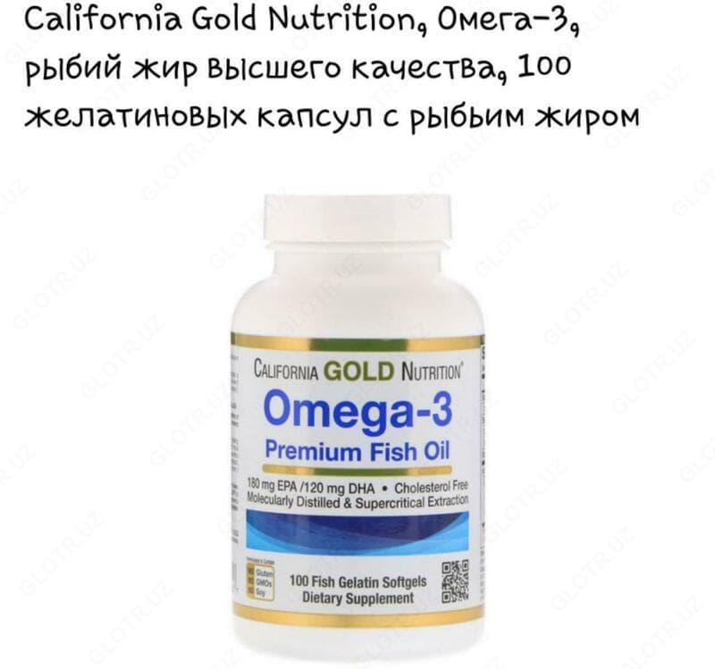 Витамины ”California Gold Nutrition, Омега-3, рыбий жир премиального качества” — 1