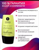 Крем сужающий вагинальный Shunga Hold Me Tight