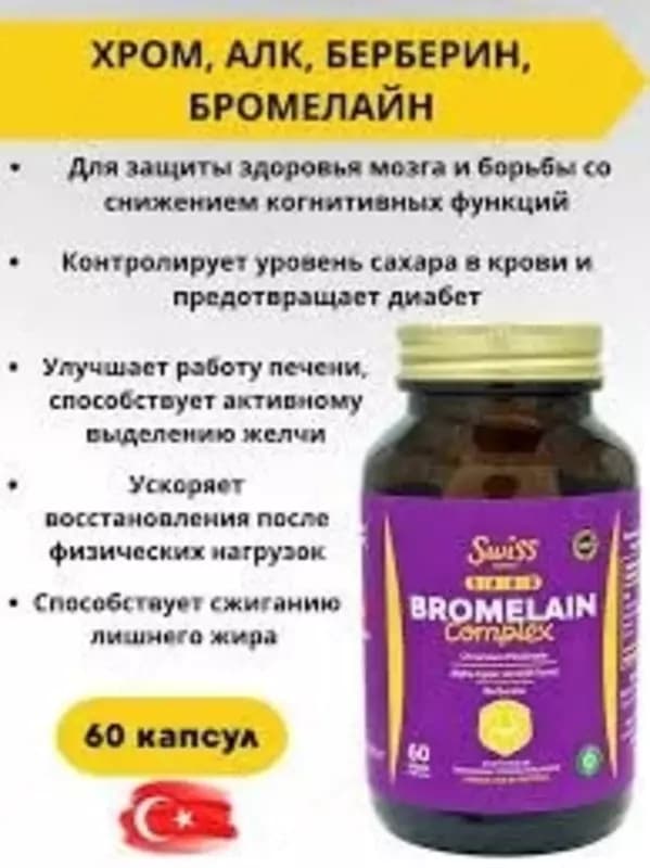 Swiss B.I.B Bromelain Complex — 2