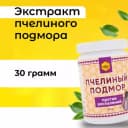 При проблемах ожирение, нарушение обменных процессов, заболевания печени желчевыводящих путей, атеросклероз, язвенная болезнь и др. Пчелины...