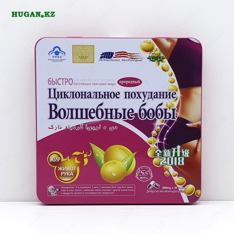 Капсулы для похудения ”Волшебные бобы” 30 шт — 2