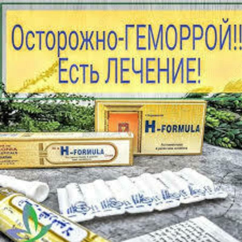 Мазь от геморроя H-formula — 3