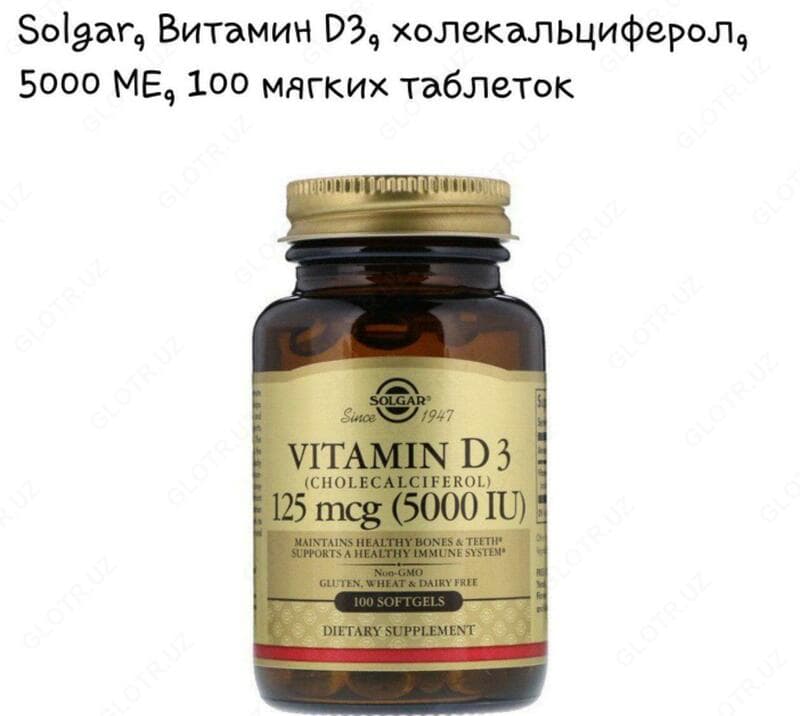 Витамины ”Solgar, витамин D3 (холекальциферол), 125 мкг (5000 МЕ)” — 2