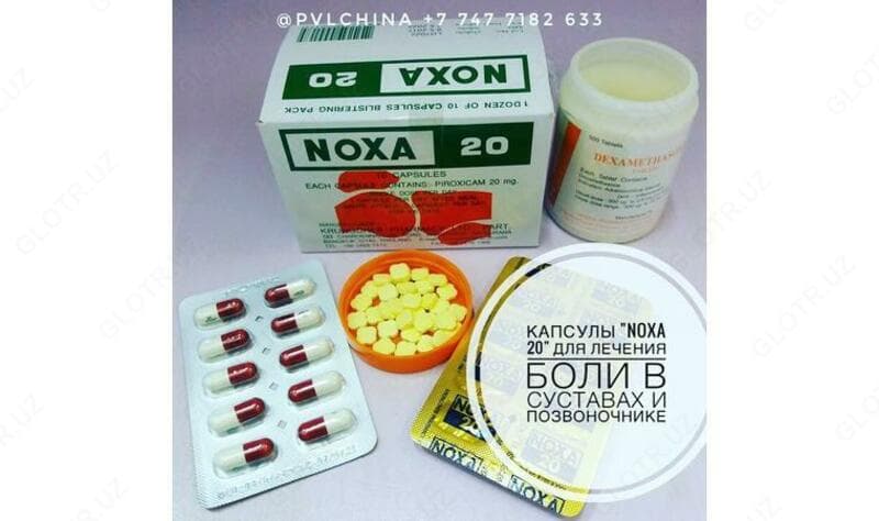 Противовоспалительные капсулы NOXA 20 — 3
